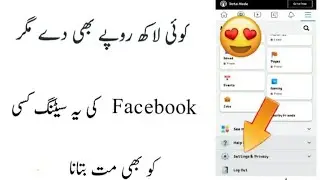 New Facebook Secret And Cool Setting || Facebook Secret Settings