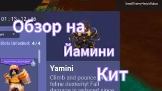 Я вернулся  +  обзор кита (Roblox BedWars)