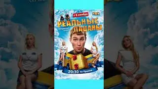 10 сериалов от ТНТ, которые смотрели все