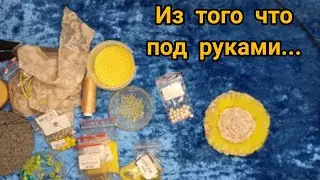 Из того что под руками/брошь/вдохновение