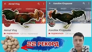 Ким Куп Тухум Ейиш Челленджи