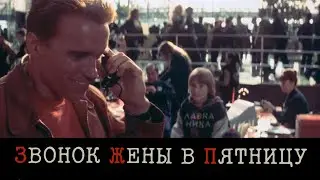 Как нужно общаться с женой перед важной игрой в Лавке Ника