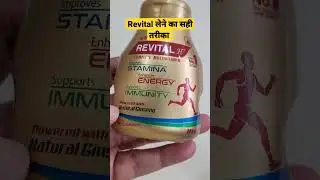 Revital H Capsule लेने का सही तरीका 