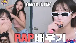[미래x수빈x나다] 다시만난 옥살이동기