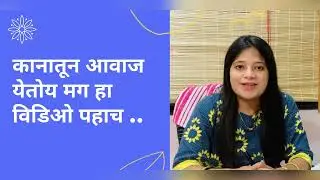 Karna purana (कर्णपूरण)
