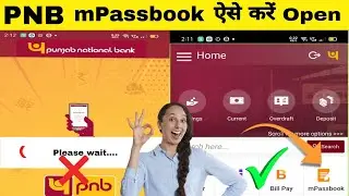 pnb mpassbook kaise chalu kare | How to Use PNB mPassbook | PNB mPassbook Kaise Use Kare