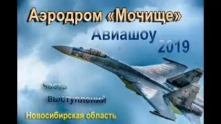 Авиашоу- Аэродром 