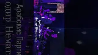 Нодир,Нематзода Арабские Партия