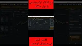 Spot Grid الربح من التداول الأوتوماتيكي على باينانس