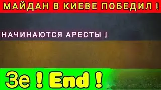 PANIC IN Kyiv ❗ ARRESTS HAVE BEGUN ❗ DEPUTIES ARE RUNNING TO LONDON ❗