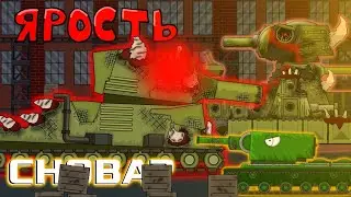 Стальной советский паразит гусь - Мультики про танки