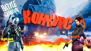 Battle Carnival | Frag movie | Для конкурса