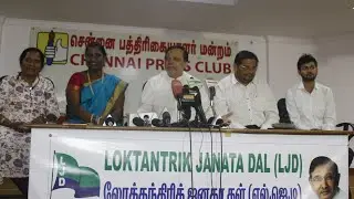LOKTANTRIK JANATA DAL (LJD) லோக்தந்திரிக் ஜனதா தள்(எல்.ஜெ.டி) பத்திரிகையாளர் சந்திப்பு