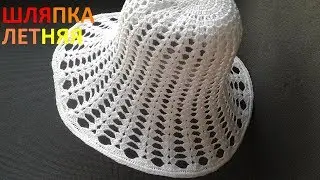 Summer hat