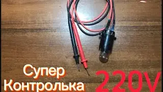 Как сделать контрольку с патроном от холодильника