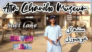 I Visited A Museum In Sindh | Atta Chaniho Musuem | Sindh | Vlog | School Entertainers | 2021