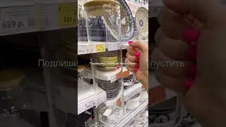 ШОК ЦЕНЫ В МАГАЗИНЕ ГАЛАМАРТ😱🔥РАСПРОДАЖА В ГАЛАМАРТЕ🔥СКИДКИ GALAMART❗️ 