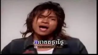 សិស្សក្រៅថ្នាក់ ភ្លេងសុទ្ធ, ខេមរៈ សេរីមន្ត ses kroav tnak pleng sot