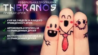 На нашем проекте открыта реферальная программа!