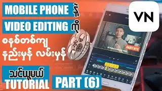 VN Video Editing Tutorial Step by Step Part (6) - B-roll
