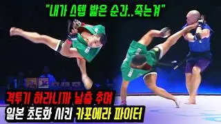 춤을 가장한 살인 무술 | 격투기 하라니까 카포에라 날춤 추며 일본 초토화 시킨 파이터