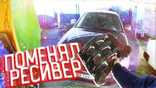 ЗАМЕНА РЕСИВЕРА НА ПРИОРЕ. ЧИСТКА ФОРСУНОК
