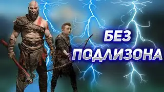 God of War - обзор от ПКшника
