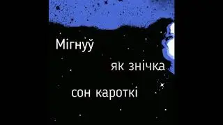 гурт Rosy - Погляд