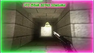 ☣️(CS 1.6) ЭТО ФАНК ДЕТКА! =)| [ЗОМБИКИ 4.3] l ВСЕ ПРИВИЛЕГИИ!☣️