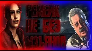Честный Обзор Resident Evil 2 2019 remake. Игра Года? Лучший Ремейк? Треш Обзор