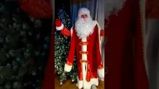 с Новым годом!