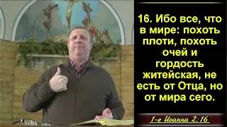 Сражение христианина.  (Для глухих)