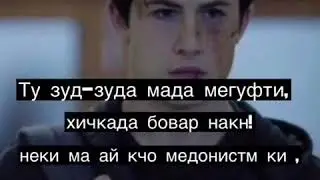 Бехтарин__клипи(2020) дар канали ANSOR.TJ