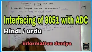 interfacing of 8051 with ADC | interfacing of 8051 with ADC in Hindi | interfacing of 8051