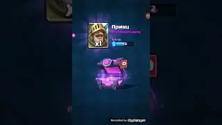 Играю в Клэш Рояль+Доходим до 2 Арены