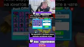 ЭМОЦИОНАЛЬНЫЕ КАЧЕЛИ НА СТРИМЕ  