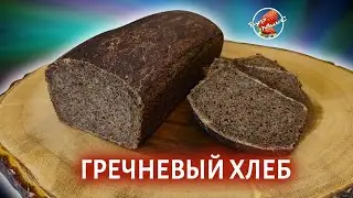 Buckwheat bread