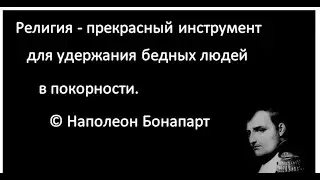 Библейский проект Каббалистов или почему меня выгнали из храма во Владимире