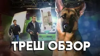 ОБЗОР: МУХТАР [Сериал за сто рублей]