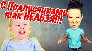 Обращение К Подписчикам