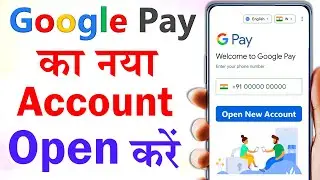 Google pay account kaise banaye | Google pay kaise chalu karen | How to Open google pay account