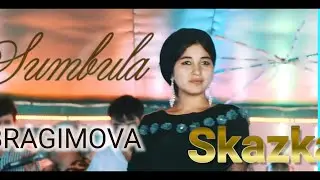 Sumbula Ibragimova Skazka 2020 Сумбула Ибрагимова Сказка 2020