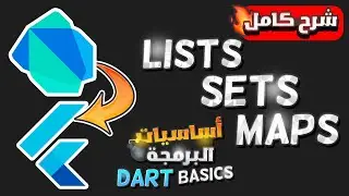 Learn Dart Programming - Lists & Sets & Maps Collections | تعلم وشرح البرمجة بلغة  الدارت بالعربى