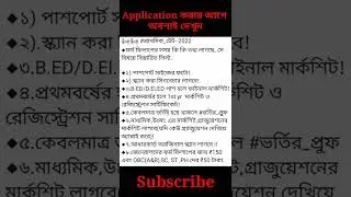 WB Primary TET 2022 Documents: Primary TET Form Fillup 2022 