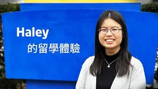 學姐Haley的海外留學體驗  | INTO Hofstra University