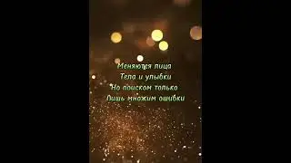Влюбленность#любовь#расставание#встречи#любовь🫶