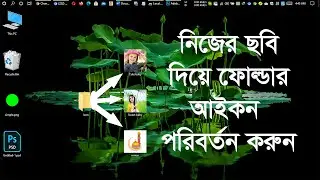 How to change folder Icon with any picture | B Technical | Bangla Tutorial |  2021