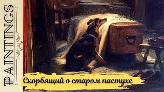Самое совершенное произведение искусства