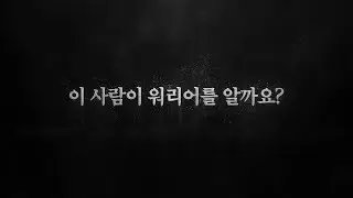 【패스 오브 엑자일 2】 YOU HAVE DIED - 풍'워'량, 풍월량 편