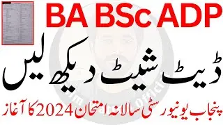 BA Exams 2024 | BSc Exams 2024 | ADP Exams 2024 PU